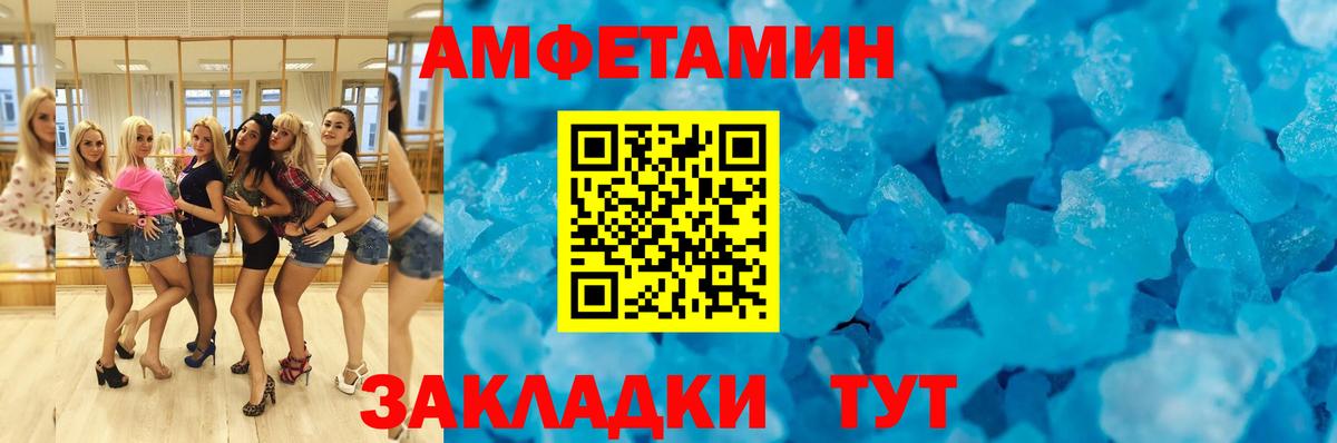АМФ 97%  Вход с VPN  АМФЕТАМИН  Лангепас 