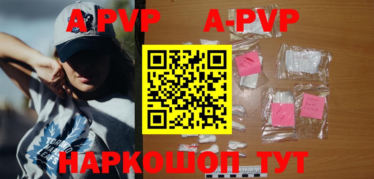 A PVP кристаллы  Вход с VPN  Alpha PVP СК КРИС  Alpha-PVP VHQ  Лангепас 