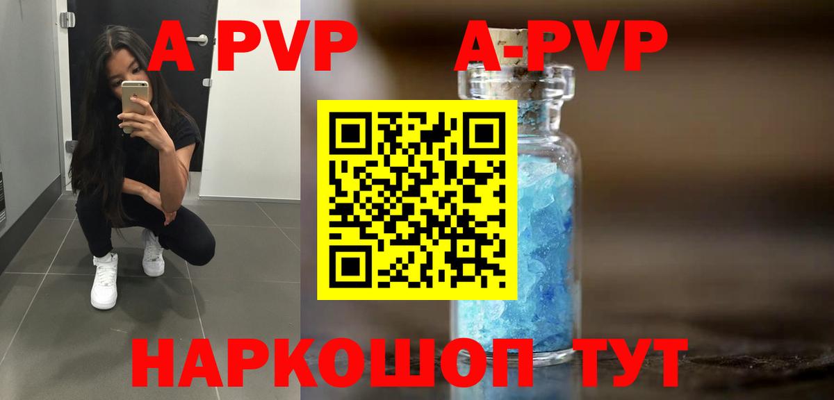 А ПВП крисы CK Лангепас