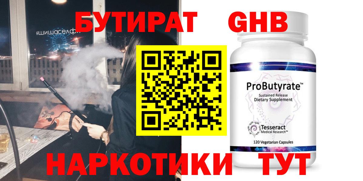 Лангепас  БУТИРАТ буратино  Вход с VPN 