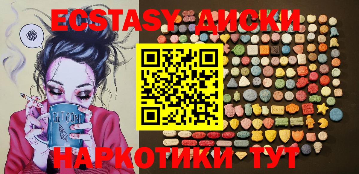 Ecstasy 280мг  ЭКСТАЗИ Punisher  Вход с VPN  ЭКСТАЗИ  Лангепас 