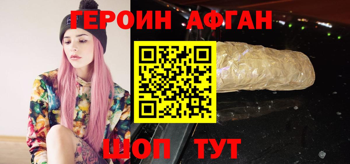 Героин  Вход с VPN  Лангепас  Героин белый 