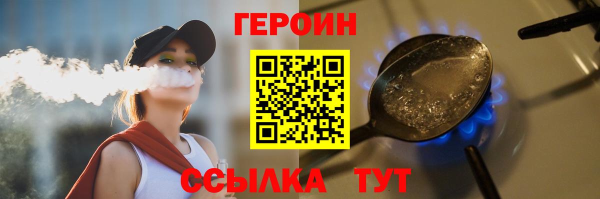ГЕРОИН Heroin Лангепас