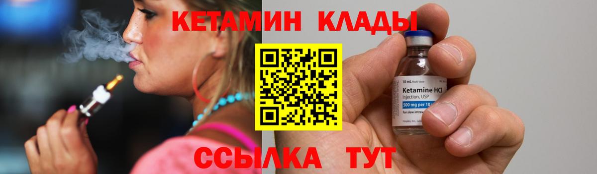 КЕТАМИН ketamine  КЕТАМИН VHQ  Лангепас  Вход с VPN 