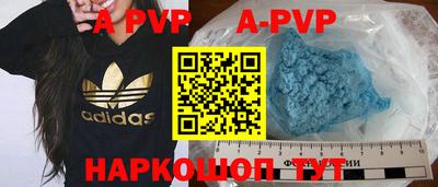 а пвп мука Чебоксары
