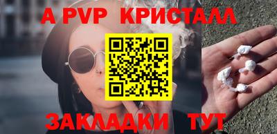 а пвп мука Чебоксары
