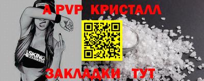 а пвп мука Чебоксары