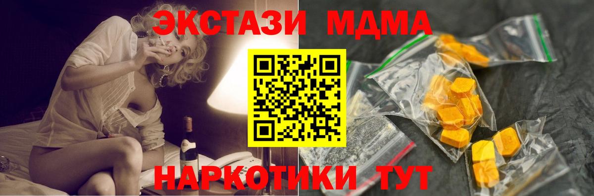 МДМА crystal Лангепас