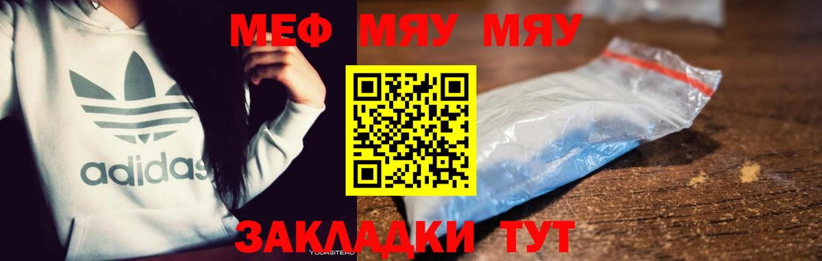 МЕФ мука Лангепас