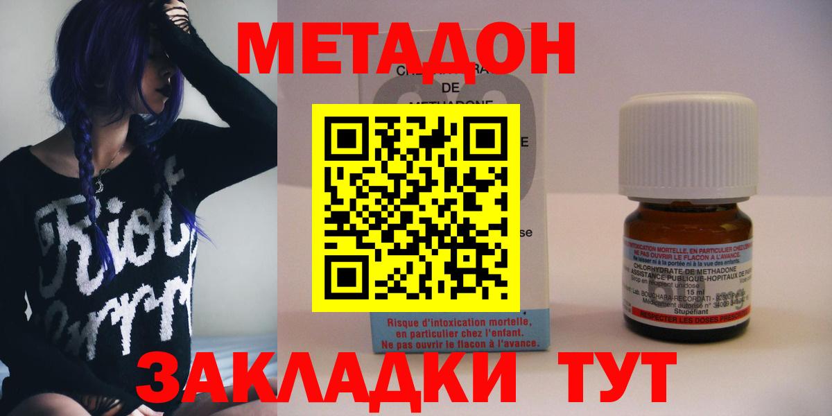 Лангепас  Метадон кристалл  Вход с VPN 