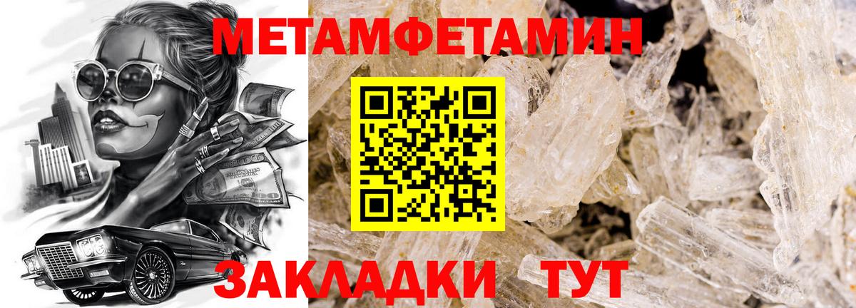 Лангепас  Метамфетамин пудра  МЕТАМФЕТАМИН  Вход с VPN 