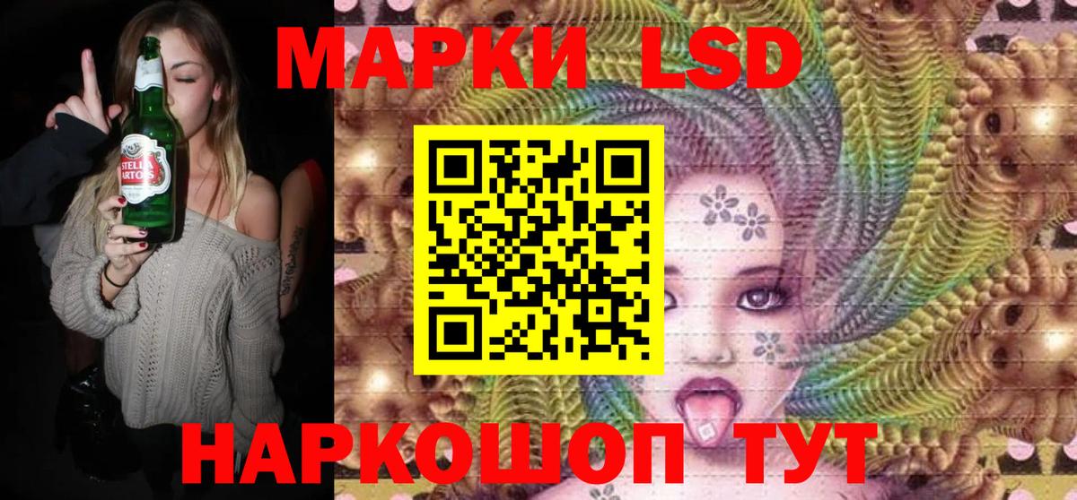 Наркотические марки 1500мкг Лангепас