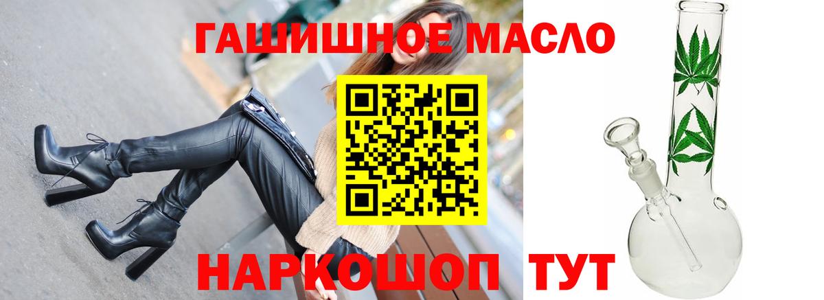 Лангепас  ТГК THC oil  дарнет шоп  Вход с VPN  ТГК Wax 